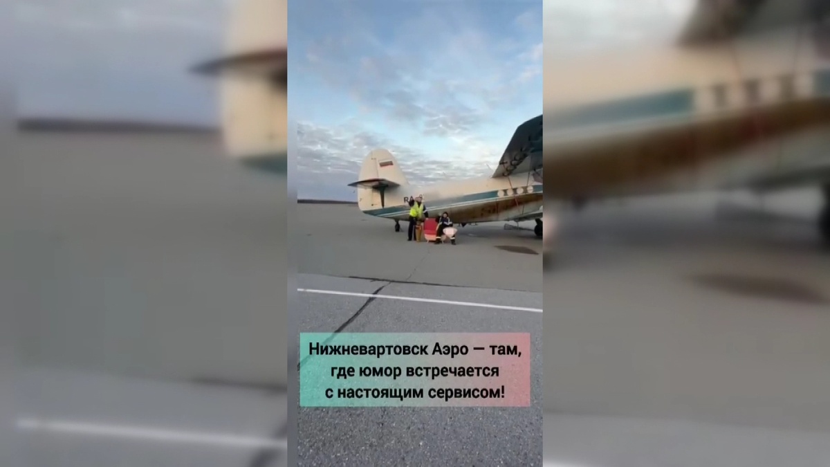    Комик Гурам Амарян оценил радушие нижневартовского аэропорта