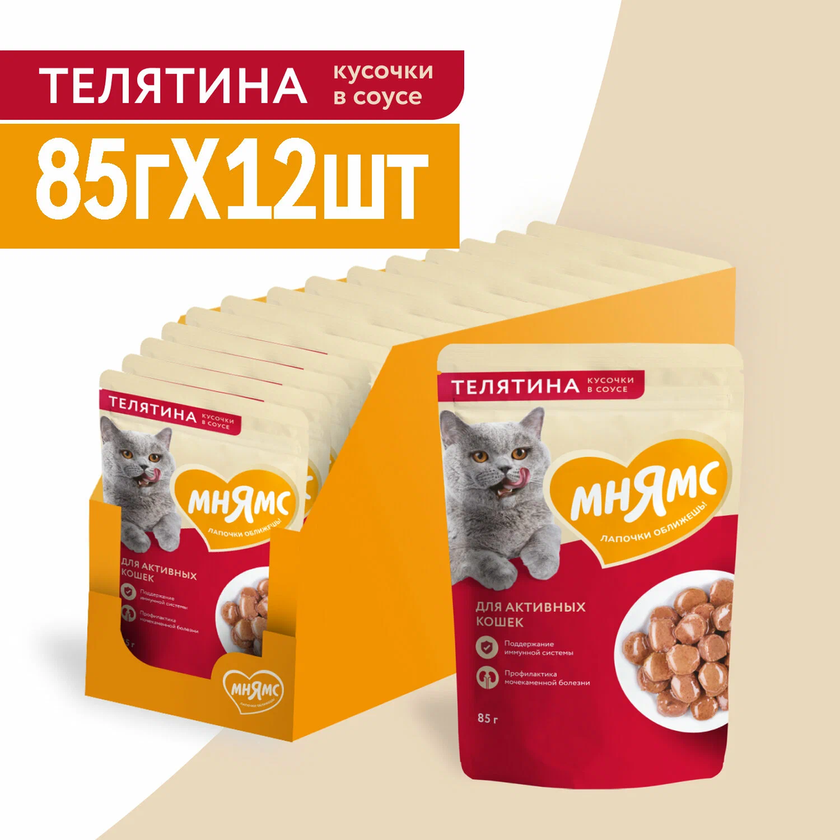 💰 Цена: ~1310 ₽ (12×85 г)