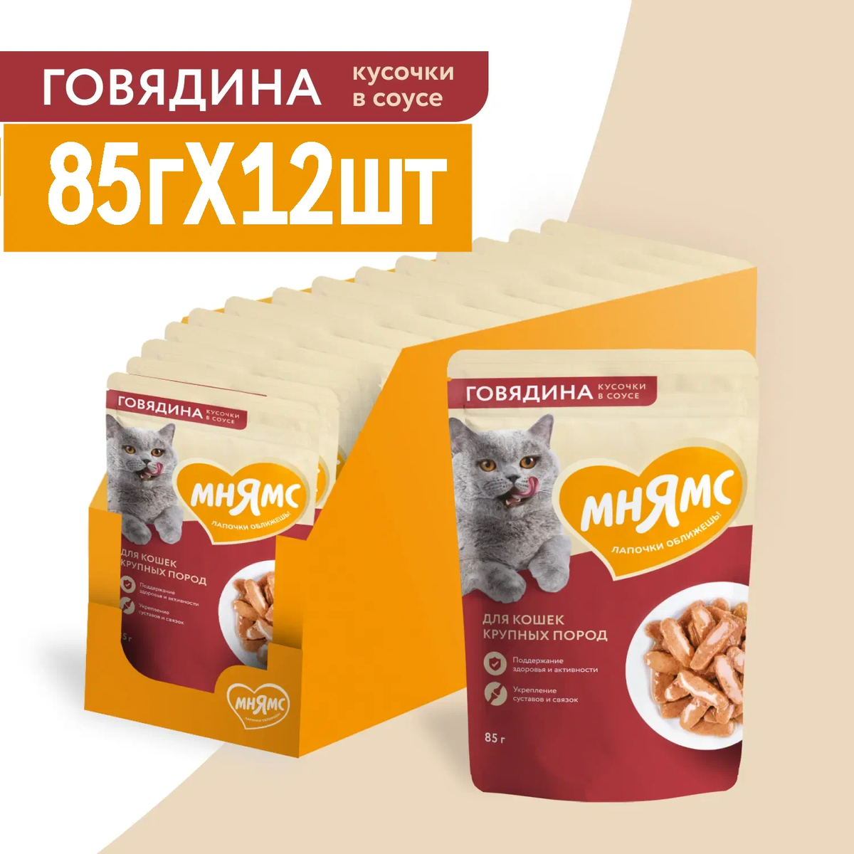 💰 Цена: ~1310 ₽ (12×85 г)