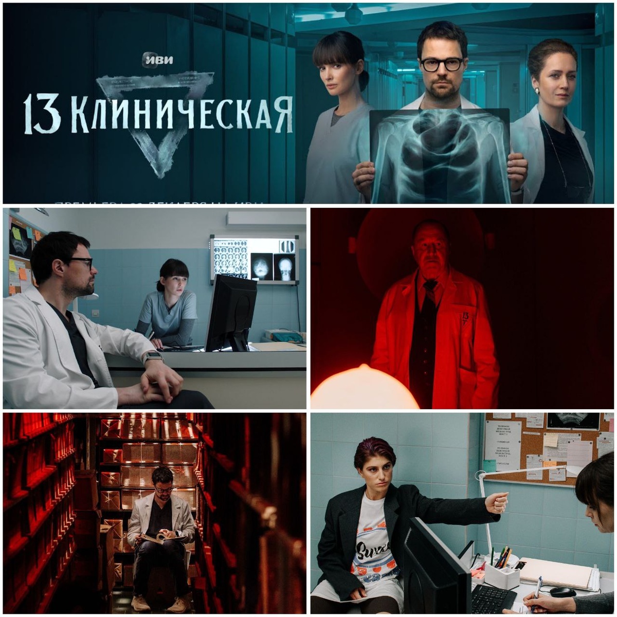 КиноПоиск 7.6 / 1 сезон + спин-офф