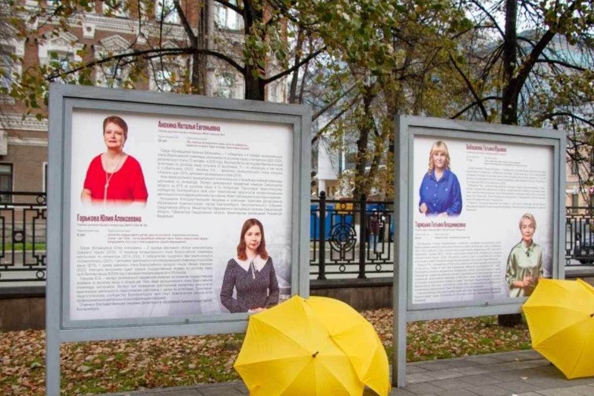    Фото: Екатеринбург.рф