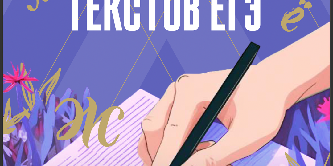 Сочинение ЕГЭ. Формулировки проблем