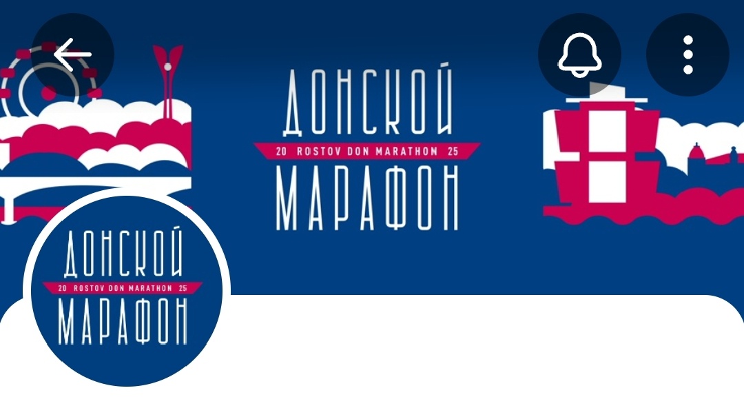 Фото с официальной страницы Донского марафона в соцсетях