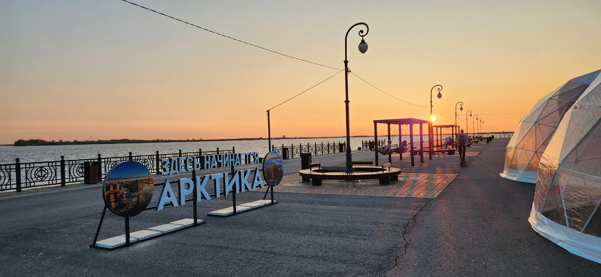 г. Архангельск, набережная. "Здесь начинается АРКТИКА". Фото можно листать