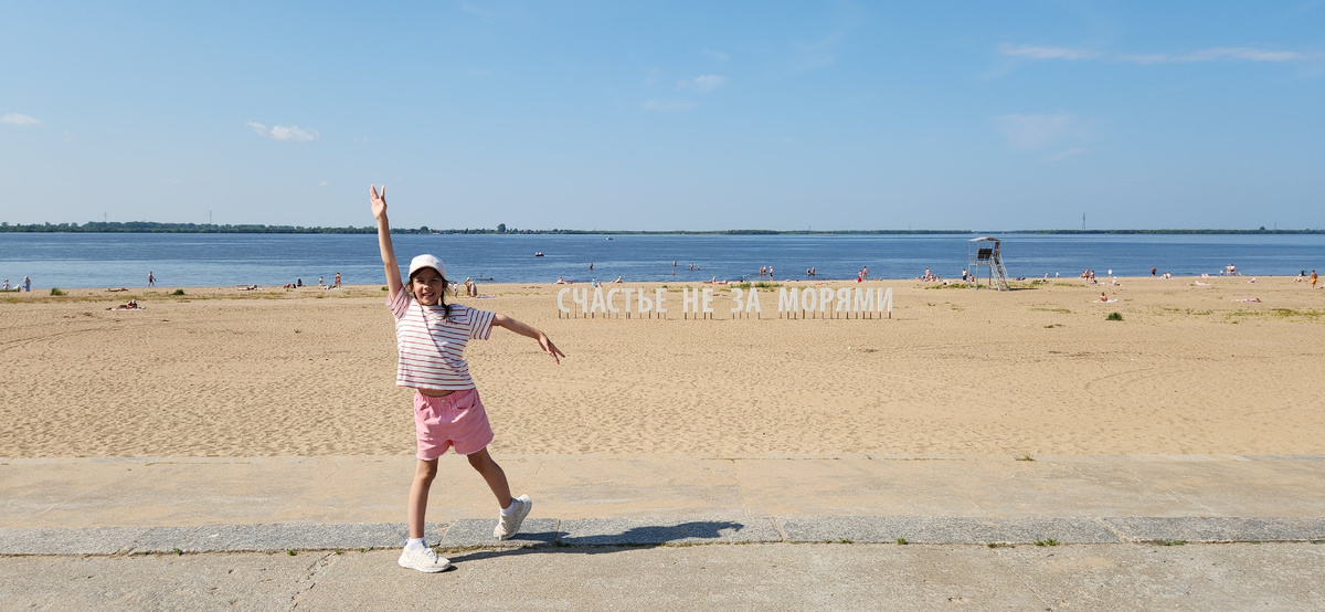 Архангельск, набережная, р.Северная Двина, "Счастье не за морями"