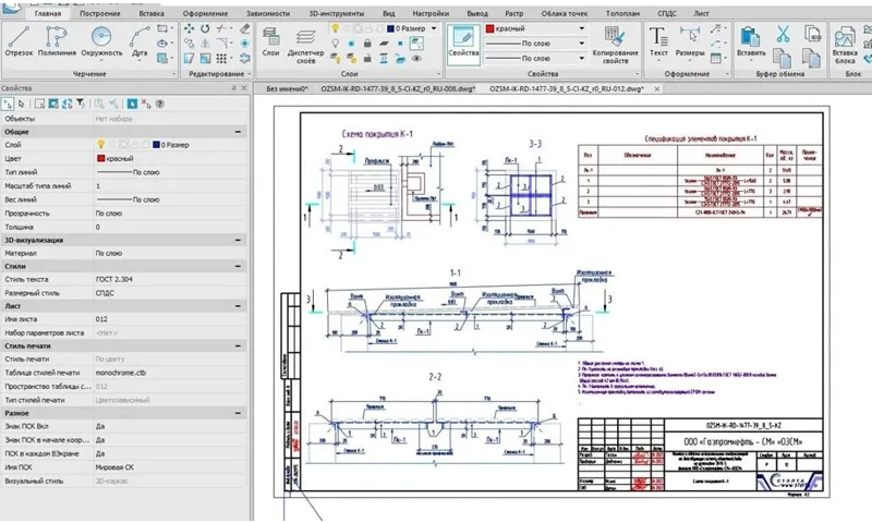 Схема покрытия и спецификация элементов, выполненные в Платформе nanoCAD, модуль «СПДC»