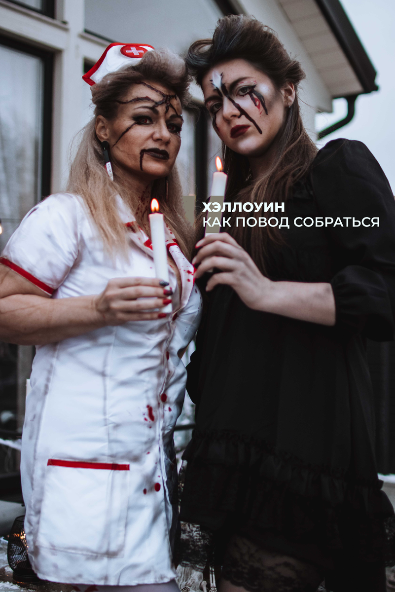 Грим на Хэллоуин