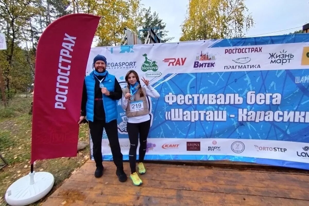    Росгосстрах в Свердловской области поддержал ежегодный фестиваль бега