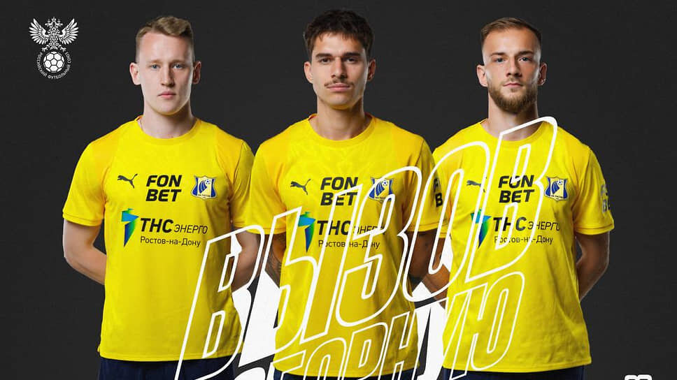 Фото: Пресс-служба ФК «Ростов»
