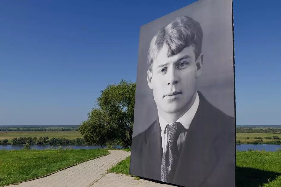 3 октября 2025 года — 130 лет со дня рождения Сергея Есенина