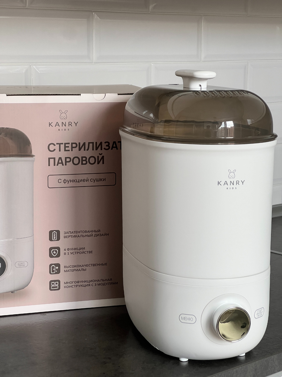 Паровой стерилизатор KANRY KIDS