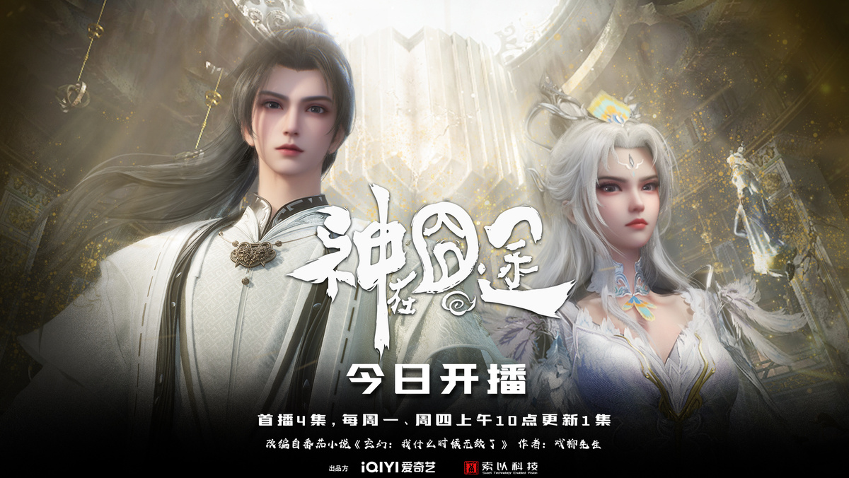 Трудная дорога бога