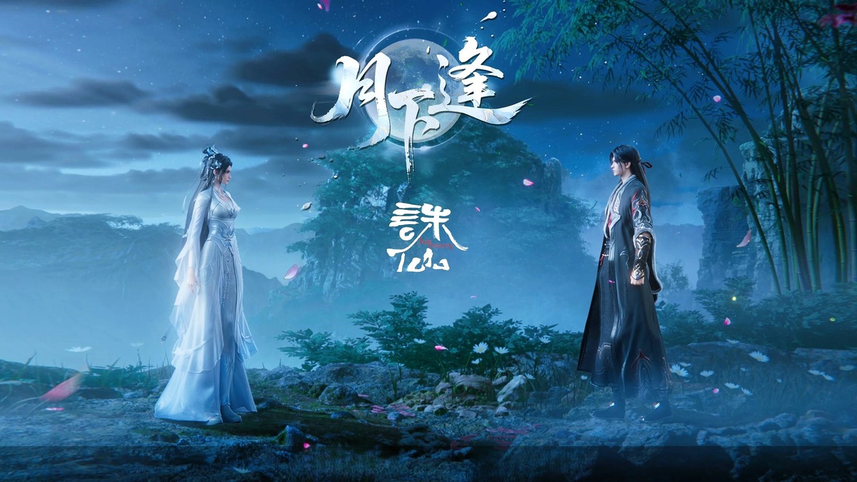 Нефритовая династия 3