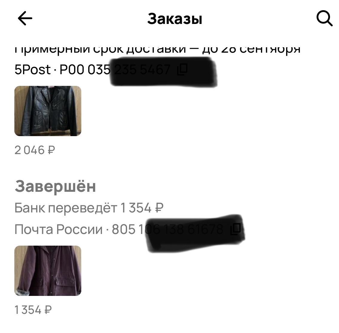 Две куртки - большая и малая 🙂🙂