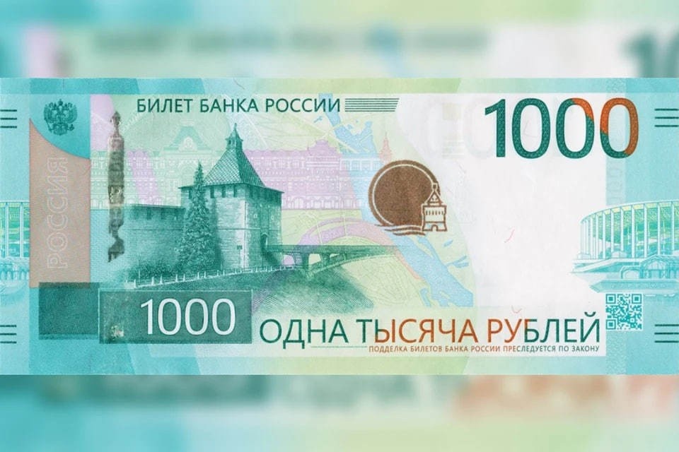    На новой купюре будет изображен Нижегородский кремл. Фото: Банк России.