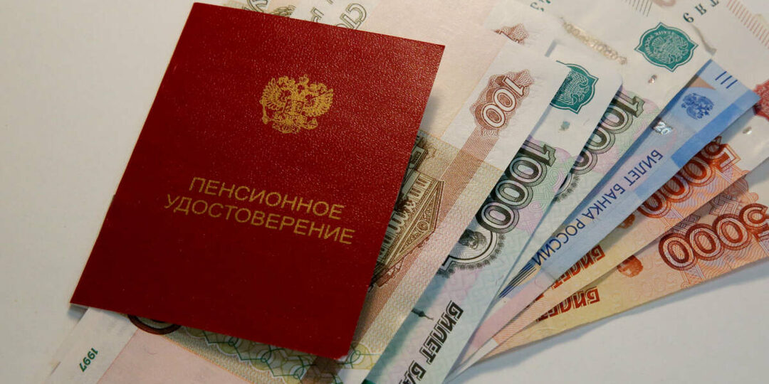 Выход на пенсию в 2026 году
