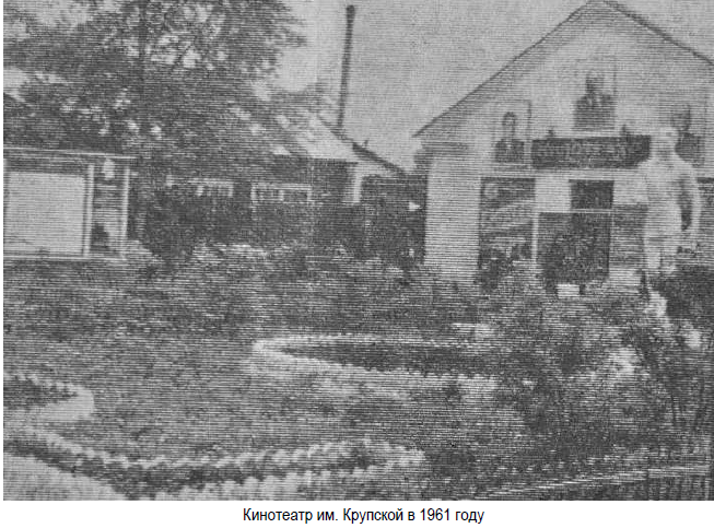 "Колизей" был переименован в театр им. Крупской в 1924 году