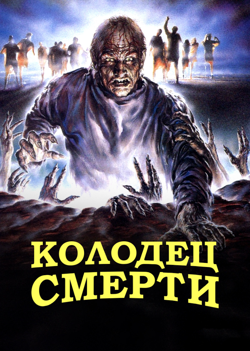 Они на свободе.