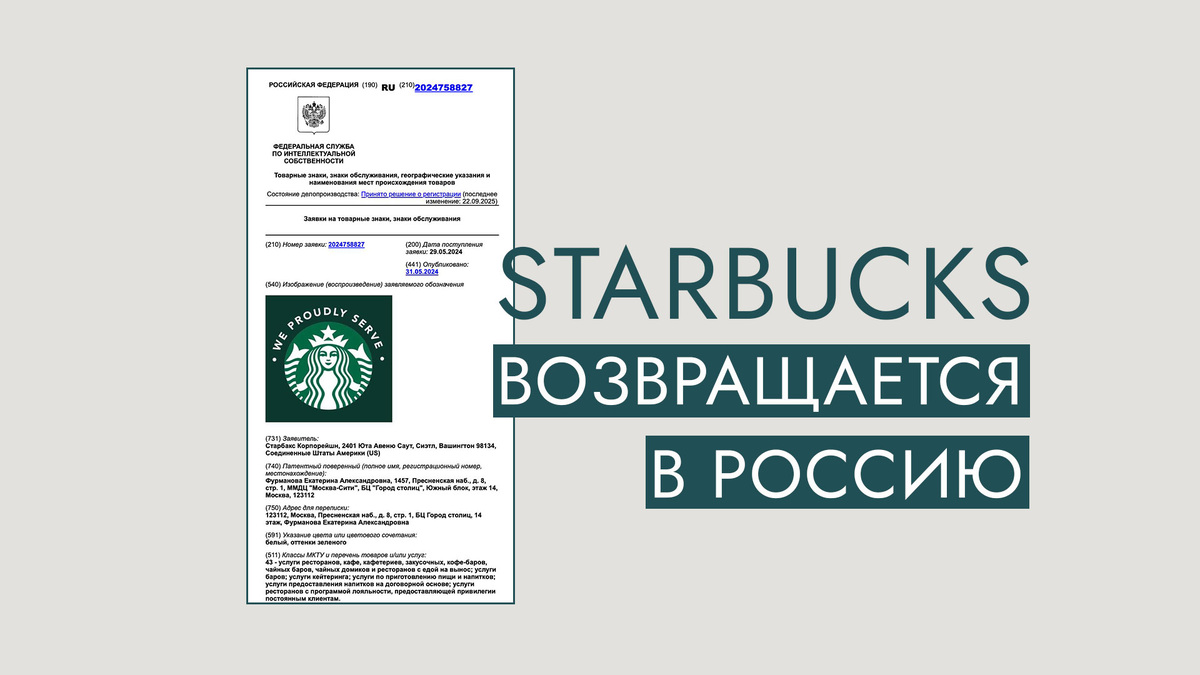 Фото: База Роспатента