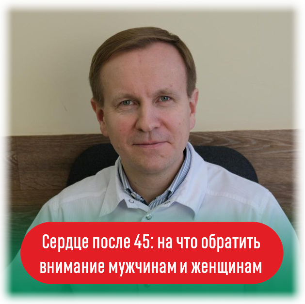 Помосов Сергей Алексеевич, главный внештатный специалист по кардиологии Министерства здравоохранения Удмуртской Республики, заведующий кардиологическим отделением №6 Республиканского клинико-диагностического центра, врач-кардиолог.
