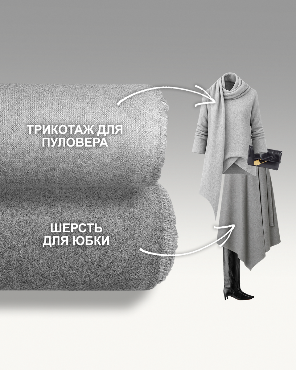 Ткани Эксперт - первый магазин тканей с готовыми решениями