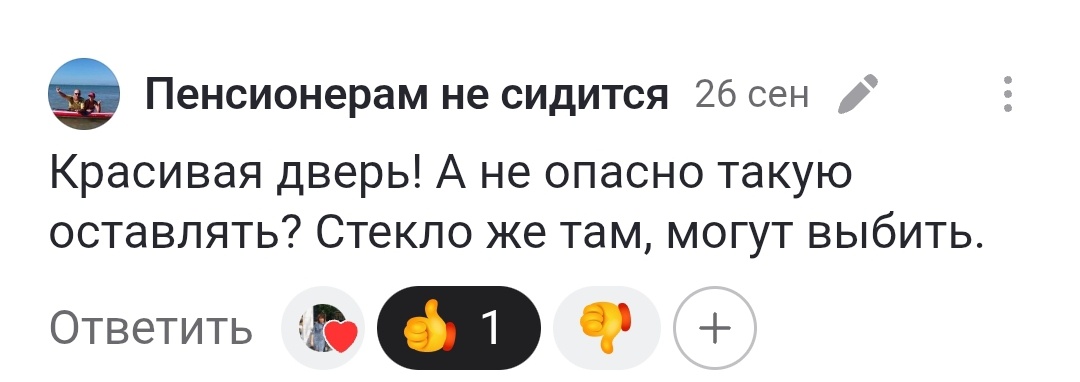 Скрин комментария