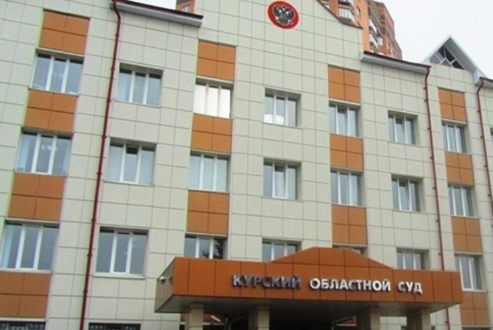    Коммерсанта будут судить в Курске Светлана ВОЛКОВА