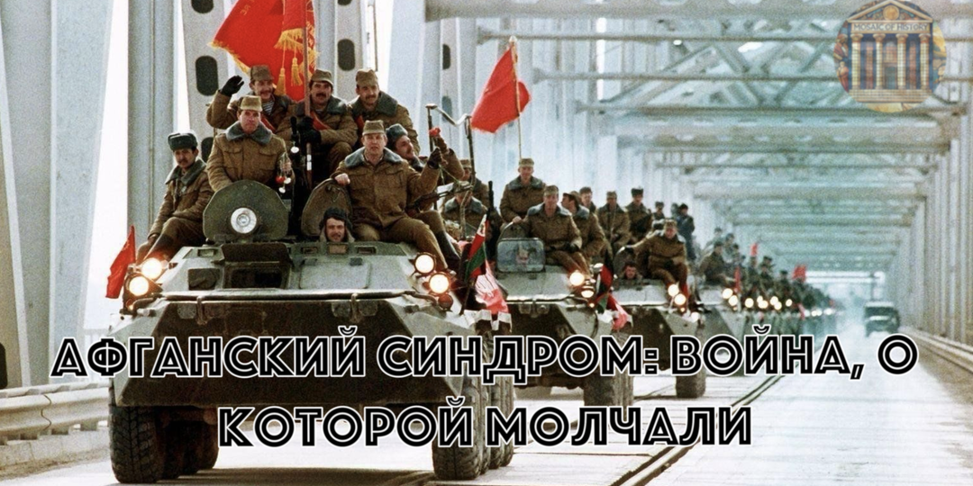 15 000 погибших, "груз 200" и молчание ветеранов. Почему "афганский синдром" стал диагнозом не солдат, а целой страны?