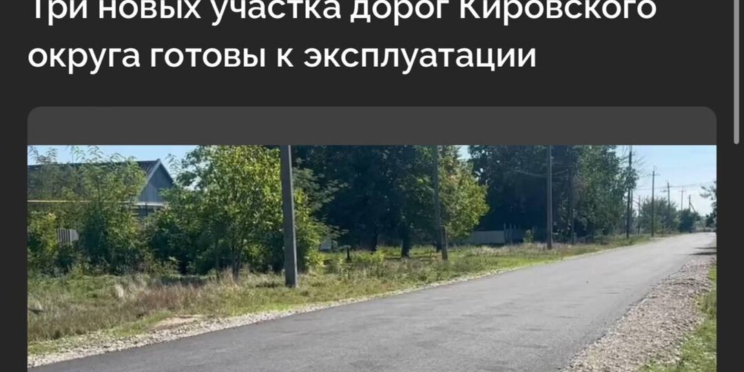 #КировскийокругвобъективекраевыхСМИ