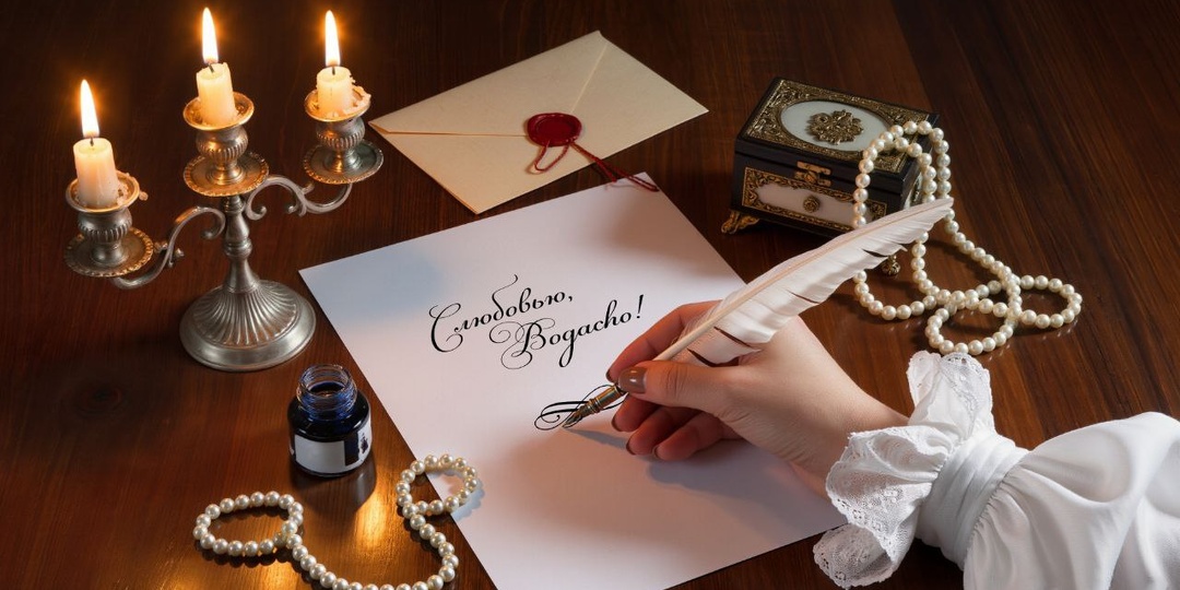 💌 Письмо для тебя