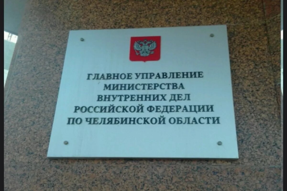    В Челябинске осудят банду лжеюристов, которые обманули 350 человек