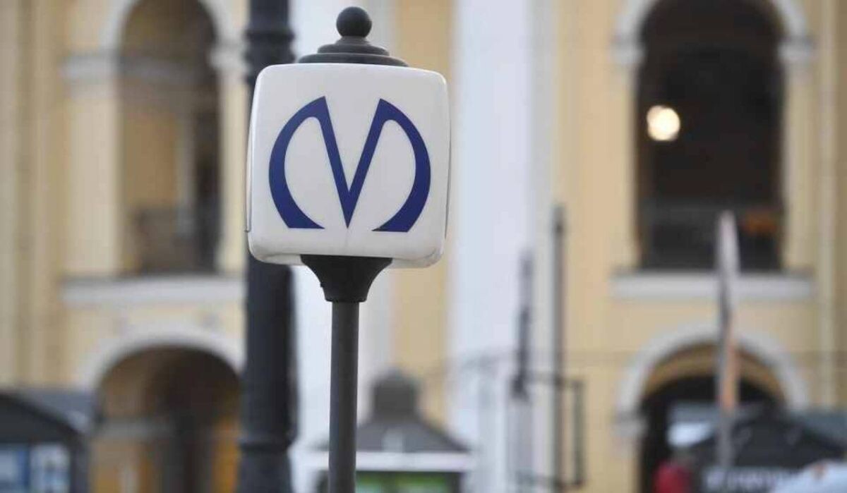     Знак метро в Питере. Источник: spb.kp.ru Автор фото: Алексей Булатов