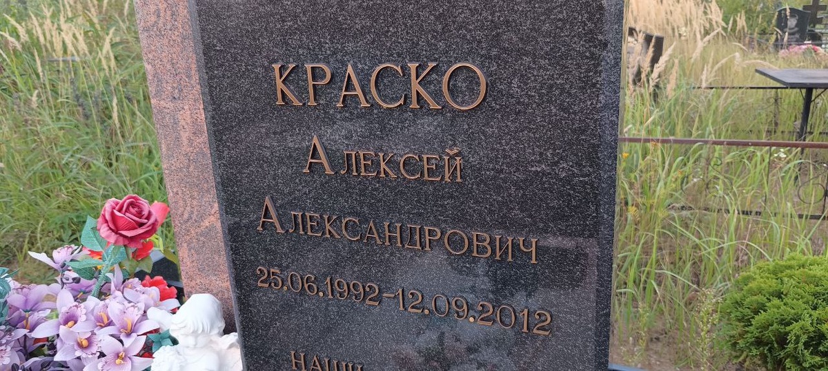 Бронзовые буквы на камне Габбро-диабаз.