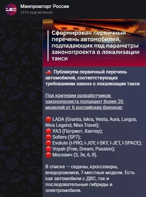     Источник: Минпромторг. МАХ