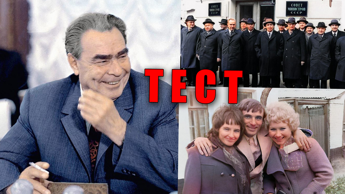 Тест: проверим ваши знания по истории СССР, что помните про советскую эпоху