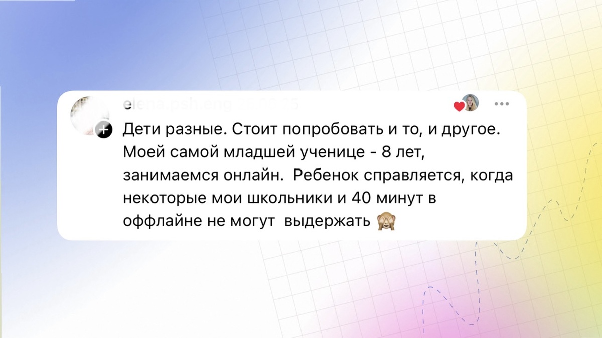 Учитель английского в школе, который подрабатывает с детьми и онлайн