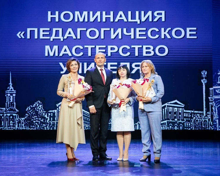     В Курске 19 педагогов получили премию «Признание»