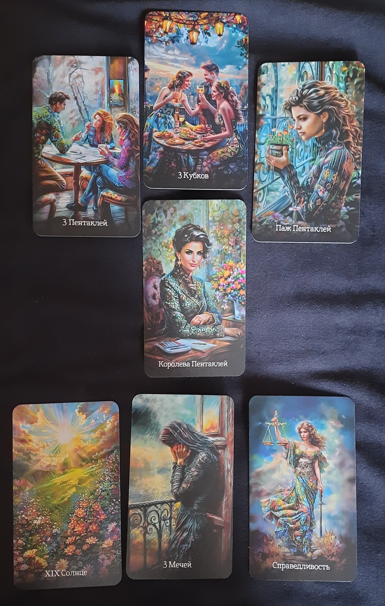 фото ЕлВита - полной фото расклада 