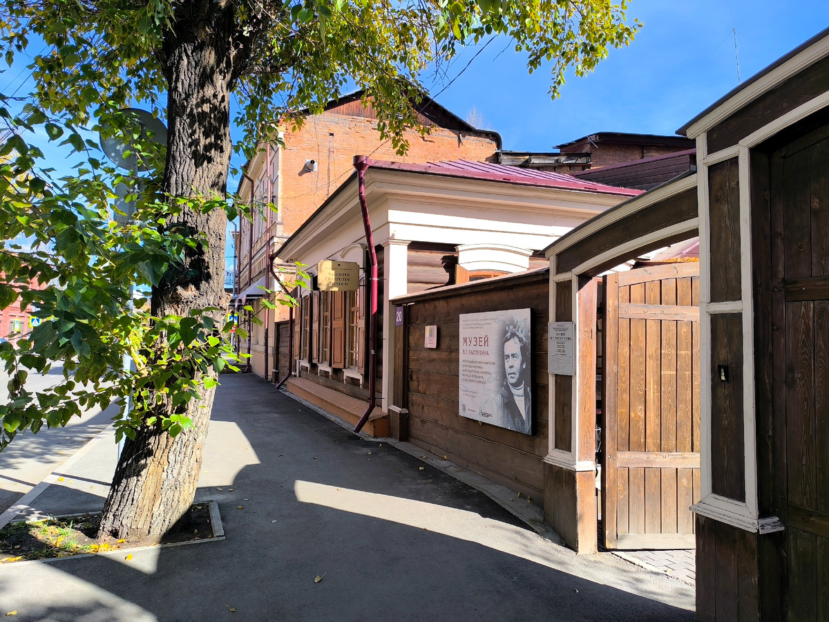 Вход в музей Распутина на ул. Свердлова, 20/1 (© Анна, «Маяк энерджайзера»)