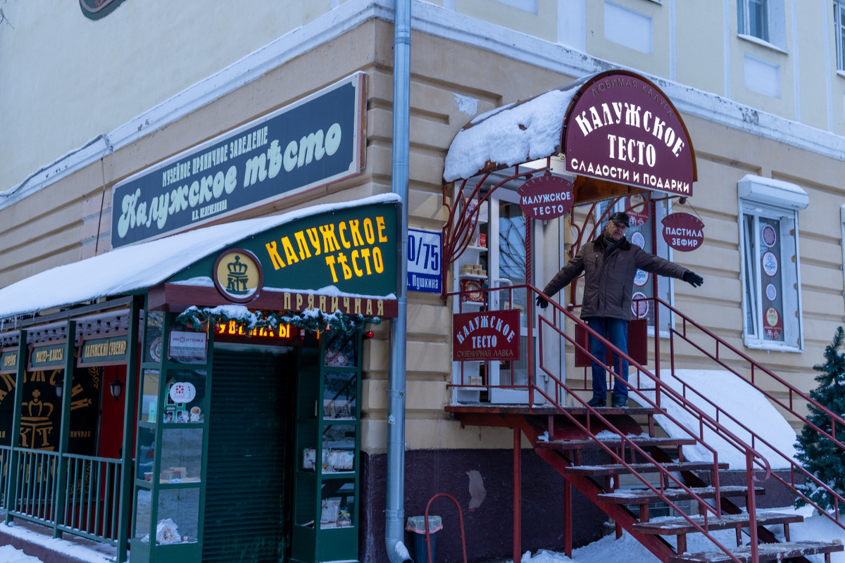    Музей «Калужское тесто» — это гастрономическая лавка, которая создана как интерактивное продолжение краеведческого музея . Фото: Сергей Шандин