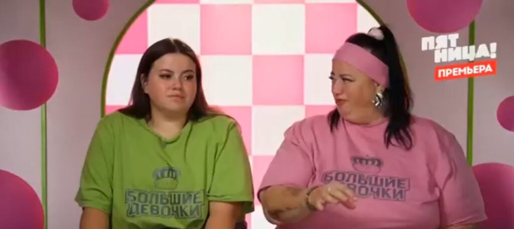 "Большие девочки 3" - фото из открытых источников