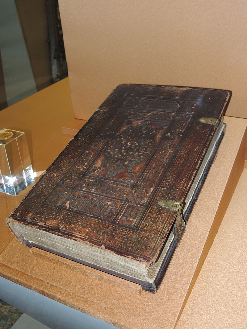 Соборное уложение. Московский печатный двор, 1649.Государственный исторический музей