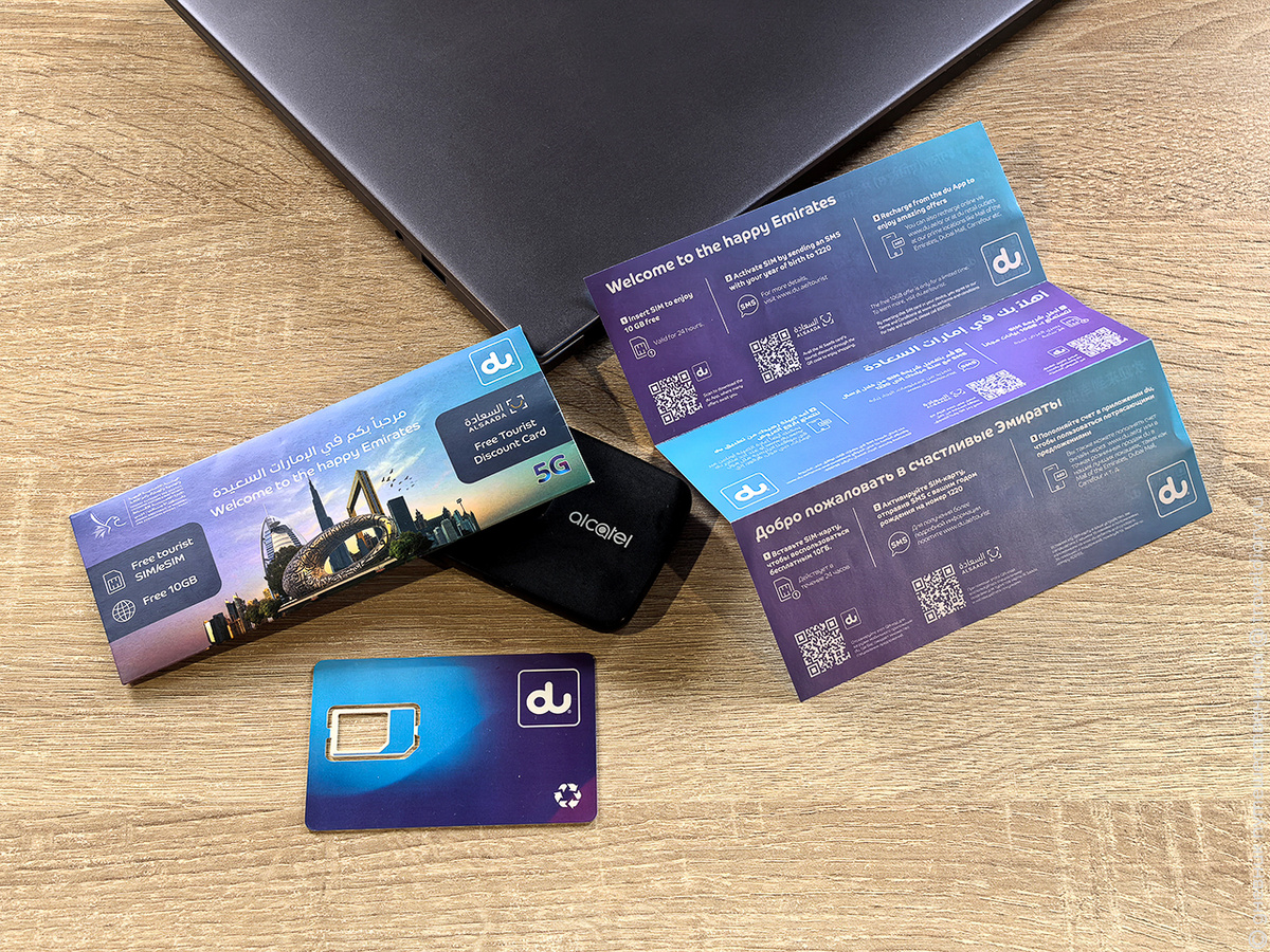Бесплатная симка в аэропорту Дубая