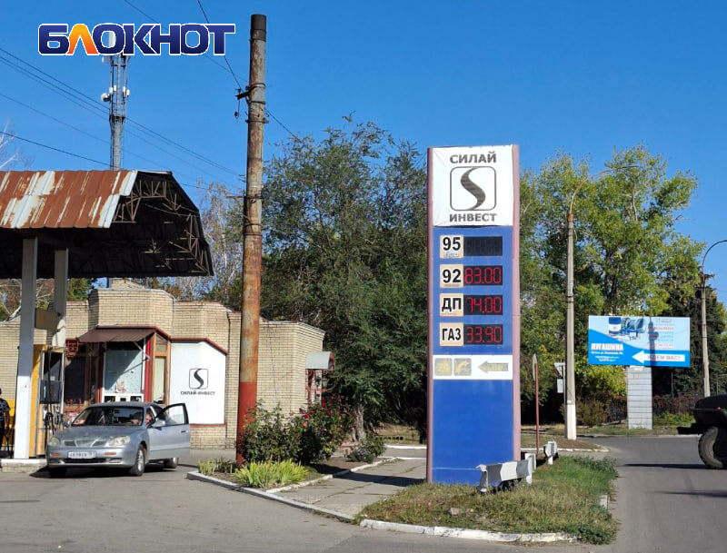 Цены на топливо в ЛНР | Фото: 24 сентября 2025 года