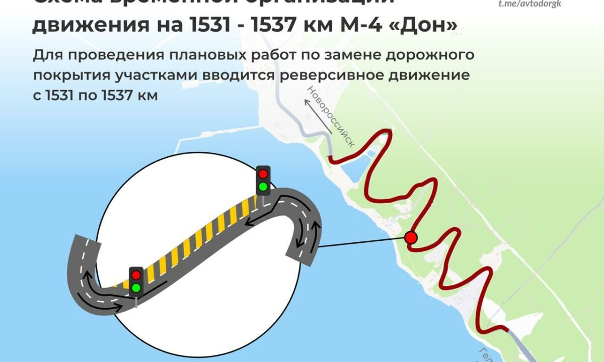    Фото t.me/avtodorgk