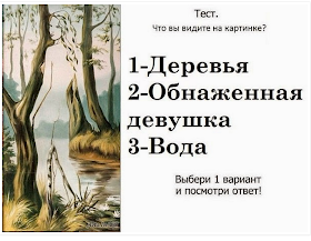 Психологические тесты 