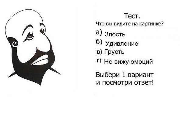 Психологические тесты 