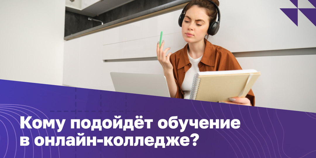 Московский академический колледж: новая ступень в развитии образовании