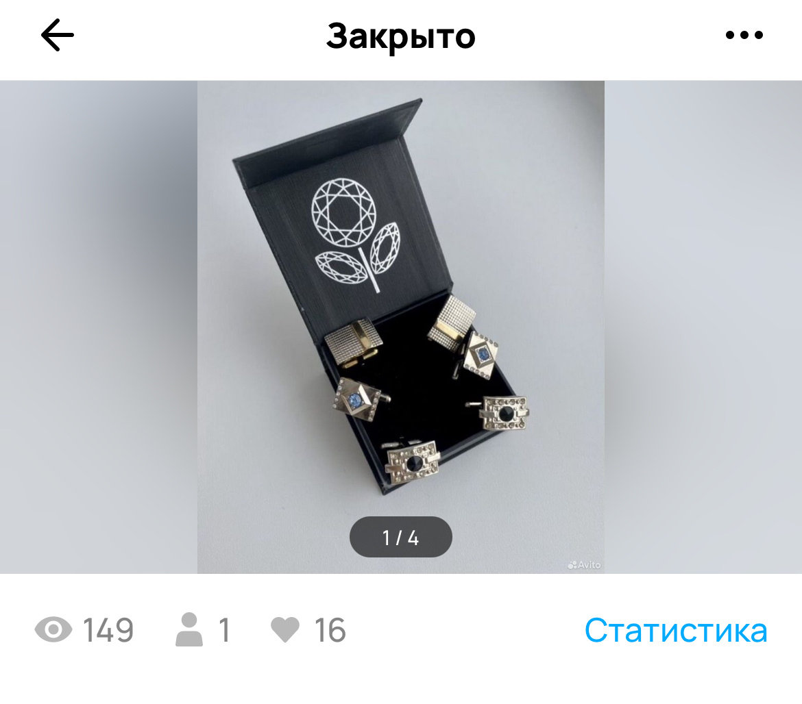 Фото - скрин со странички Авито автора канала 