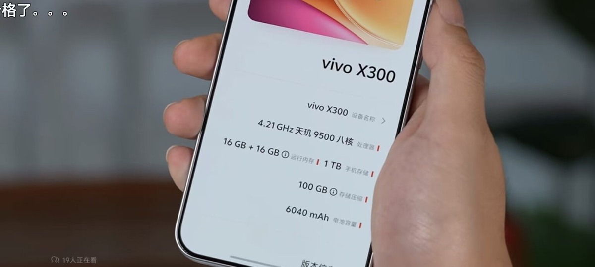    Ёмкость АКБ флагманских vivo X300 и X300 Pro раскрыта до релиза